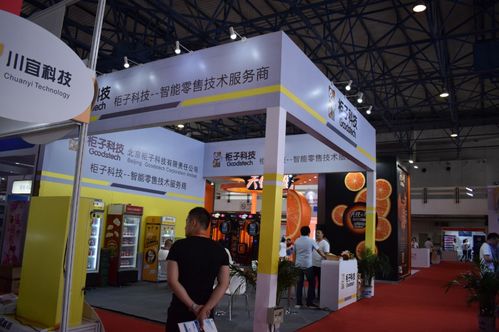 2019第二届北京国际自动售货机及自助服务产品展览会 开启智能零售新篇章