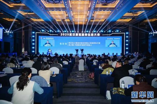 2025第三届新质会展 武汉展览服务生态大会启幕，引领行业创新与融合